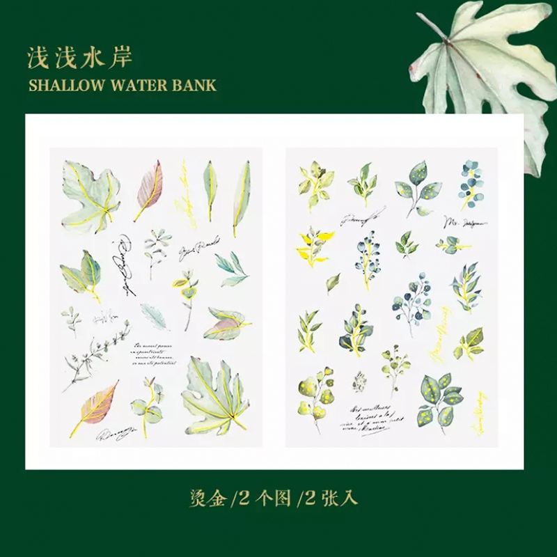 Golden Flower Language Journal Sticker HGD-SYJ008
