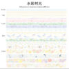 20Pc AGUGU Watercolour Time Washi Tape AGJD-2606