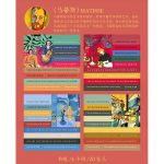 Famous Painting Library Matisse Journal Sticker HGD-MHTS008