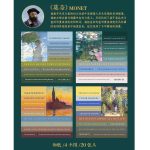 Famous Painting Library Monet Journal Sticker HGD-MHTS005