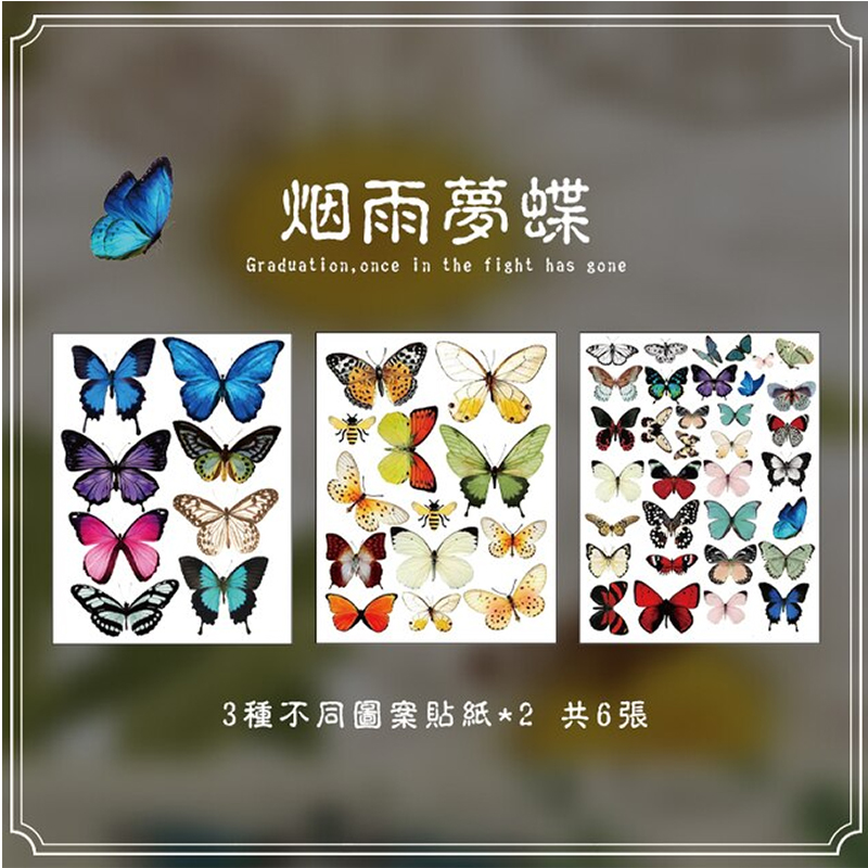 Butterfly Dreamland Journal Sticker YXTZ1158