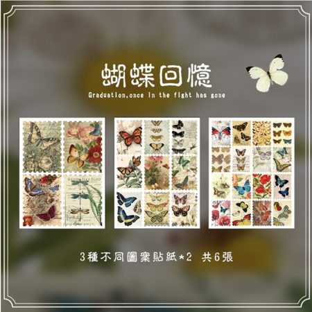 Butterfly Dreamland Journal Sticker YXTZ1159