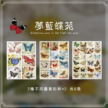Butterfly Dreamland Journal Sticker YXTZ1160