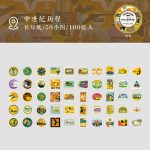 Travel Mark Journal Sticker HGD-LTBJ008