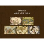 Journal Paper Pack Dream Seeking travel Notes HGD-XMHY007