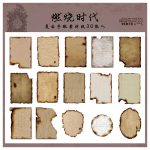 Journal Vintage Paper Pack Burning Paper YXSCZ178