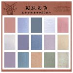 Journal Vintage Paper Pack Old Paper YXSCZ177