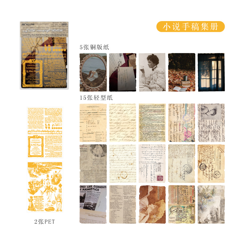MO Card Orginal Journal Retro Series Fiction Manuscript Collection MMK17F039