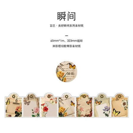 Journal Decorative Tape Cutout MG022-0014