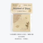 Journal Vintage Time and Moonlight Series Sandroof Of Plant SC3288G
