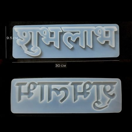 Resin Devotional Mould Shubh Labh