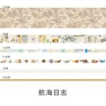 Agugu Washi Tape Set of 6 (F210013)
