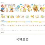 Agugu Washi Tape Set of 6 (F210015)