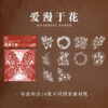 Journal White Lace Love Paper Cutout YXSC00056