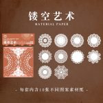 Journal White Lace Love Paper Cutout YXSC00057