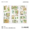 Journal Infeelme Deco Sticker 3Pc TZ-0800