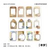 Journal Infeelme Deco Sticker TZ-0738