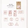 Journal Label Cutout Sticker HGD-CNJS001