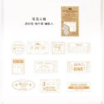 Journal Label Cutout Sticker HGD-CNJS008