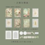 Journal Lace Waltz Deco Paper HGD-YWQ003