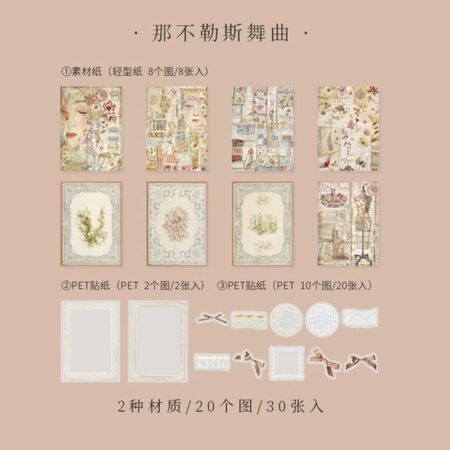 Journal Lace Waltz Deco Paper HGD-YWQ007