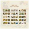Journal Retro Romantic Collector Sticker HGD-LMSC005
