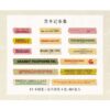 Journal The Retrocreed English Sticker BKS-FGXXT003
