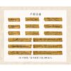 Journal The Retrocreed English Sticker BKS-FGXXT004