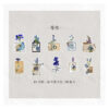 Journal Unheard Of Flowers Name Sticker HGD-WWHM005