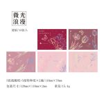 Mo Card Feather Garden Series Shimmer Romance MMK12F121