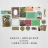 Journal Paper Cutout Art Gallery SC0609G
