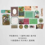 Journal Paper Cutout Art Gallery SC0609G