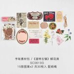 Journal Paper Cutout Garden House SC0610G