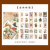 Journal Post Office Stamp Cutout Sticker YXTZB290