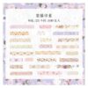 Journal Sleeping In Wanderland Washi Sticker Strips HGD-MYXJ001