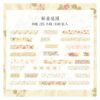 Journal Sleeping In Wanderland Washi Sticker Strips HGD-MYXJ002