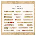 Journal Sleeping In Wanderland Washi Sticker Strips HGD-MYXJ006