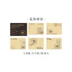 Journal Vintage Brown Paper Note HGD-YZWS005