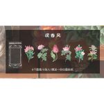 Flowers And Poems Sticker Spring EMA202204034