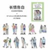 Infeel Me Couple Journal Sticker I Am Fallen For You TZB-3063