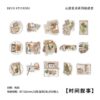 Infeel Me Deco Sticker Mountain Life Series Time Narrative TZB-3035