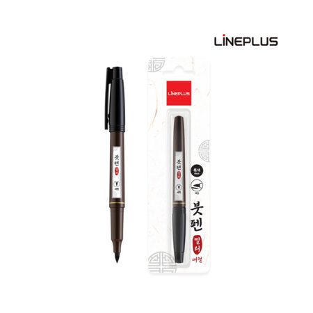 Lineplus Brush Tip Pen Black - Bold Point