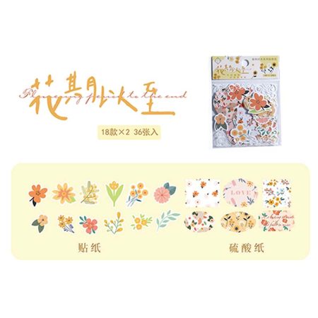 Plant Time Series Journal Sticker Flowering Period To The End ZWSG568-1007