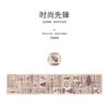 75mm Memento Series Vintage Washi Tape MG022-0044