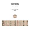 75mm Memento Series Vintage Washi Tape MG022-0046