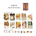 Hand Tearing And Burning Paper Sweet Kitchen HGD-SSRS006