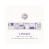 Beautiful Life Journal Frame Label MG022-0226