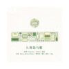 Beautiful Life Journal Frame Label MG022-0228