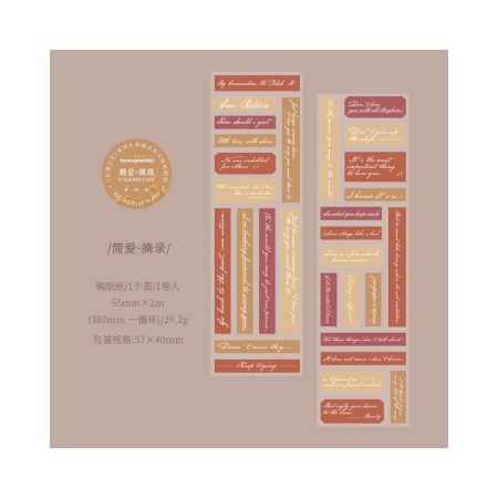 English Words Journal Label Letter Stickers HGD-MZJY004