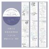 Everyday observer Commemanate the first meeting Journal Sticker YXJD00185